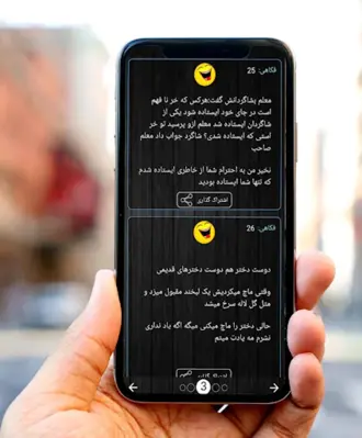 گرده کفک android App screenshot 3